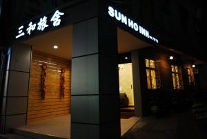 a building with a sign that reads sun dog unlimited at Sun Ho Inn in Taipei