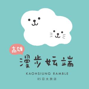 Gallery image of Kaohsiung Ramble in Kaohsiung