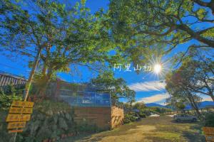 茶緣觀舍評價、特色體驗、房價資訊、訂房連結 – 阿里山日出茶園民宿 - 照片 20