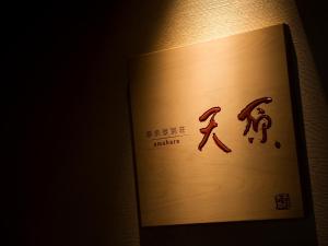 天原的证书、奖牌、标识或其他文件