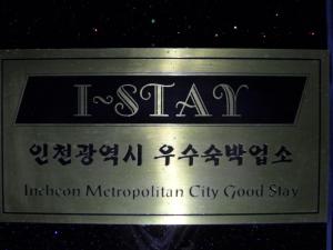 Photo de la galerie de l'établissement Songdo Blue Hotel, à Incheon