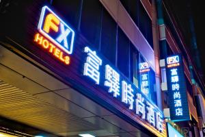 Certifikát, hodnocení, plakát nebo jiný dokument vystavený v ubytování FX Hotel Tainan