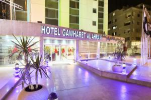 Afbeelding uit fotogalerij van Gawharet Al Ahram Hotel in Caïro