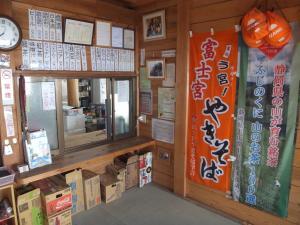 TV a/nebo společenská místnost v ubytování Goraikou Sansou Mt Fuji New 7th Station Fujinomiya Route