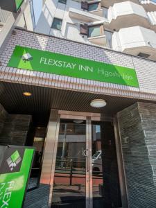 FLEXSTAY  東十條旅館的證明、獎勵、獎狀或其他證書