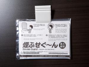 Certifikát, hodnocení, plakát nebo jiný dokument vystavený v ubytování APA Hotel Ginza Shintomicho Ekimae Kita