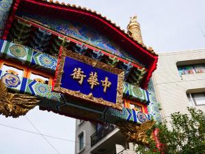 Φωτογραφία από το άλμπουμ του Ray House στη Γιοκοχάμα