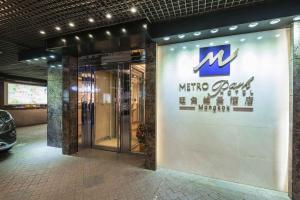 Sijil, anugerah, tanda atau dokumen lain yang dipamerkan di Metropark Hotel Mongkok