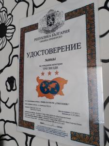 Certifikát, hodnocení, plakát nebo jiný dokument vystavený v ubytování Style Place