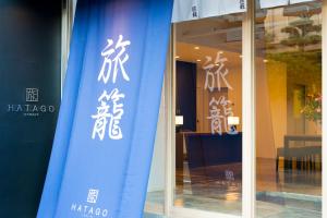 a blue surfboard in front of a store window at Hatago Tenjin in Fukuoka