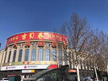 Complexes Hôtelier à Dezhou