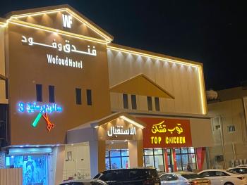 Aparthotels à Rafha