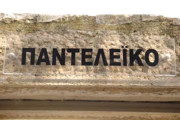 Villa Panteleiko