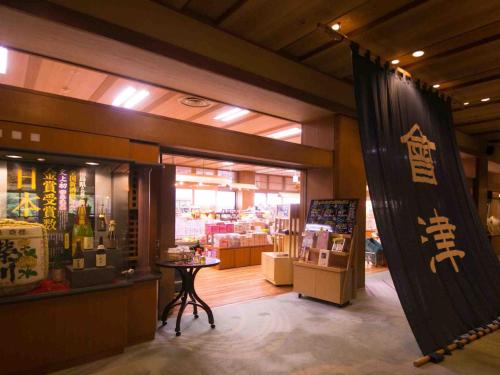a store with a table in the middle of a room at Ookawaso in Aizuwakamatsu