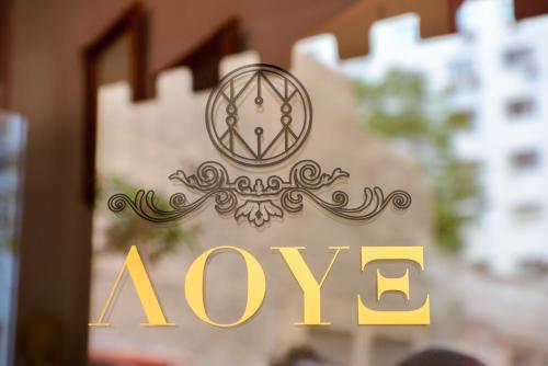 a sign that says ayz on a building at LUX Hotel in Piraeus