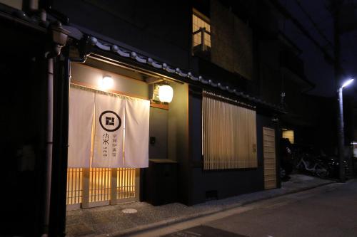 京一軒町家 染 SEN 七条壬生 Shichijo-Mibu