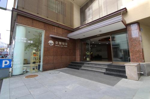 a store front of a building with a glass door at Daedong Hotel in Jeju