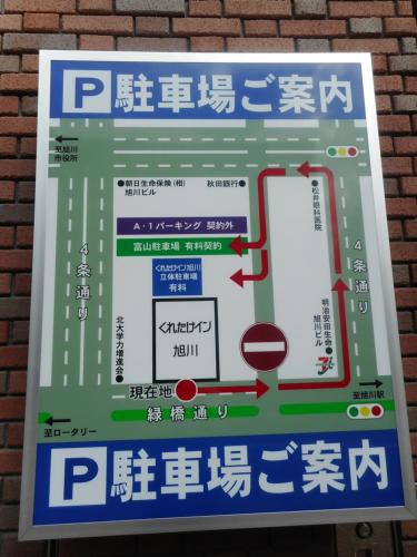 a sign on a brick wall with writing on it at Kuretake Inn Asahikawa in Asahikawa
