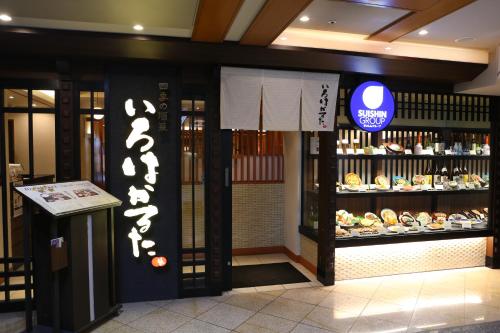 Фотография из галереи Hotel Hokke Club Kyoto в Киото