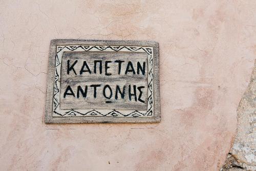 Πιστοποιητικό, βραβείο, πινακίδα ή έγγραφο που προβάλλεται στο Kastellos Traditional Houses