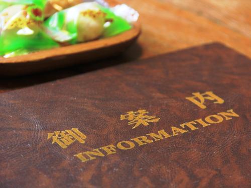 a close up of a book with an intercontinentalictioniction at Komao in Kiso