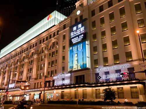 a large building with a sign on the side of it at Saikou in Osaka