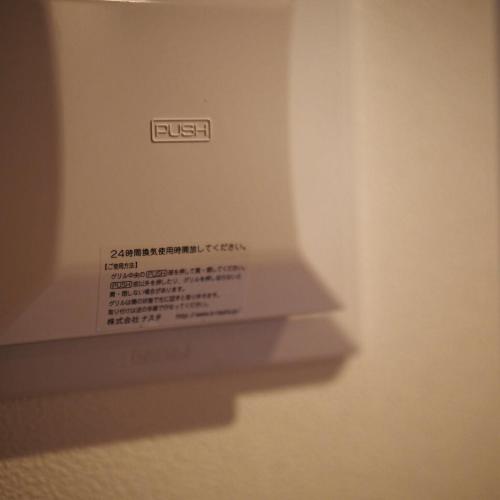 a box with the word trust written on it at Saikou in Osaka