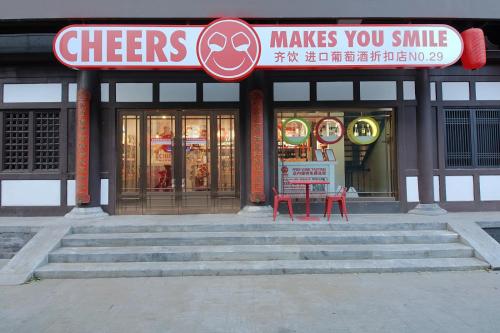 a store with a sign that reads cheerys makes you smile at Pipa Hotel Datong in Datong