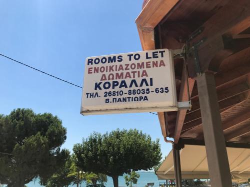 a sign that reads rooms to let in khovduriarmaarmaulumulum at Corali in Menídion