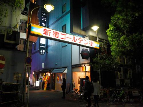 a lit up sign on a city street at night at APA Hotel Shinjuku Kabukicho Tower in Tokyo