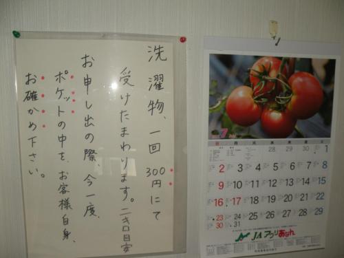 Gambar di galeri bagi Business Hotel Minshuku Minato di Tokushima