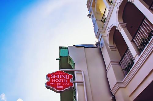 a sign on the side of a building at Shunli Hotel - SHA Extra Plus in Phuket Town