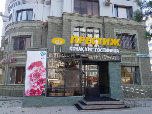 Гостиница Престиж