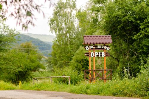 Gallery image of Monastic SPA Карпати in Oriv