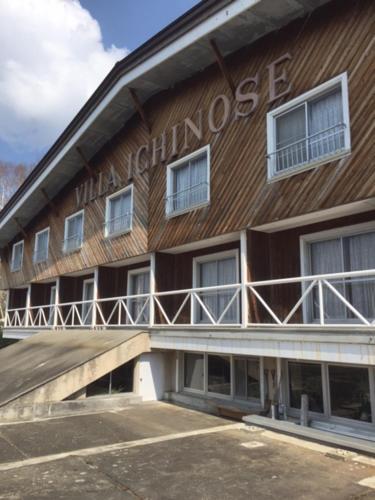 a building with a sign on the side of it at Villa Ichinose in Yamanouchi