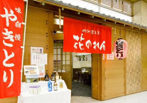a store with red and white signs on the wall at Choyo Tei in Kamikawa