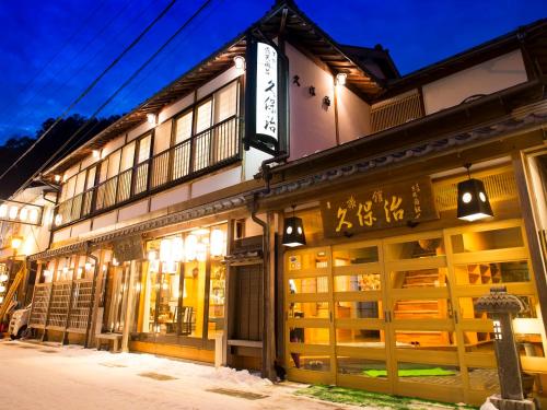 a building with a sign on the side of it at Kanko Ryokan Kuboji in Tenkawa