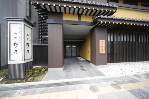 a building with asian writing on the side of it at Onyado Nono Nara Natural Hot Spring in Nara