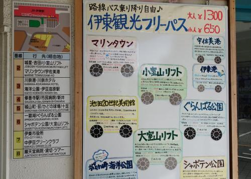 a sign in an asian language with writing on it at Izu no Ie UNO in Ito