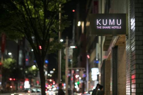 a sign for kumu the same house on a city street at KUMU Kanazawa by THE SHARE HOTELS in Kanazawa