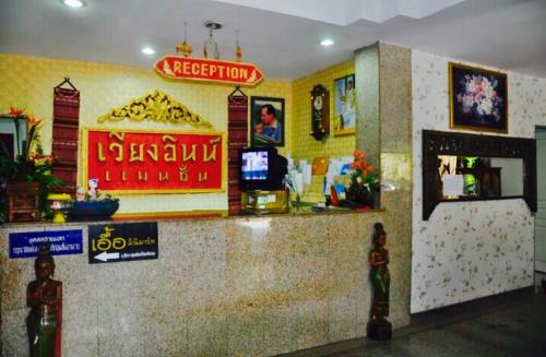 a restaurant with a bar and a sign on the wall at Wiang Inn Mansion in Chiang Mai