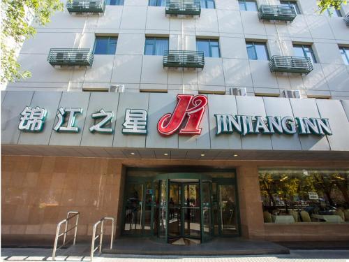 Gallery image of Jinjiang Inn - Beijing Anzhenli in Beijing