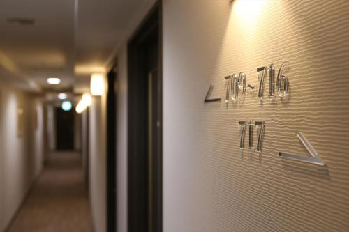 a door in a hallway with the words hotel on it at Hotel Hokke Club Fukuoka in Fukuoka