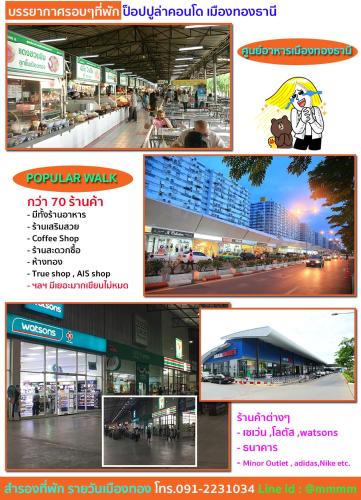 Foto dalla galleria di อิมแพ็ค เมืองทองธานี ห้องเช่ารายวัน เมืองทอง popular condo C5 a Ban Bang Phang