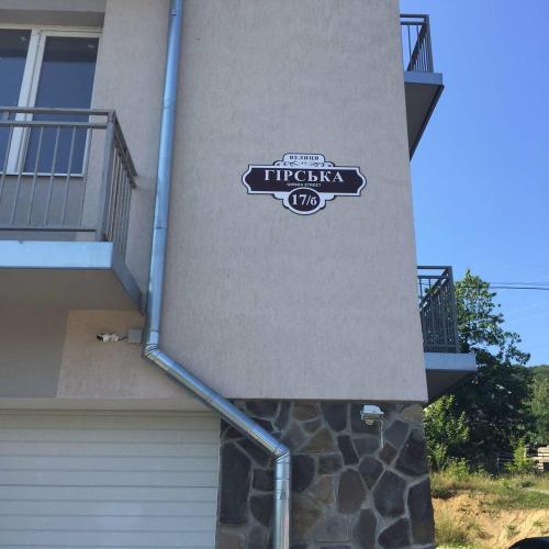a building with a sign on the side of it at Polyana Apart in Polyana