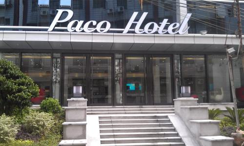 Η πρόσοψη ή η είσοδος του Paco Hotel Ouzhuang Metro Guangzhou-Free shuttle to Canton fair