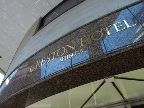a sign on the side of a building at Shibuya Creston Hotel in Tokyo
