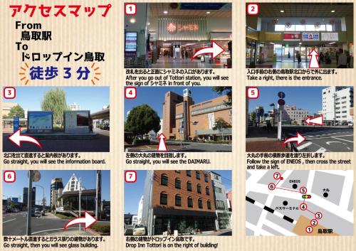 鳥取市にあるドロップイン鳥取のギャラリーの写真