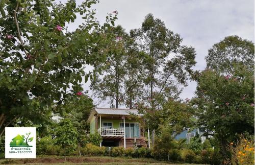 a house in the middle of some trees at บ้านปลายฝัน Baanplaifun in Ban Huai Phai