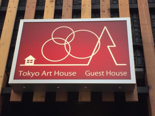 a sign for tokyo art house on a building at Tokyo Art House in Tokyo